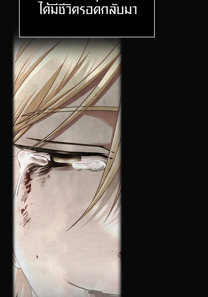 เอาชีวิตรอดในเกมฉบับคนเถื่อน - หน้า 37