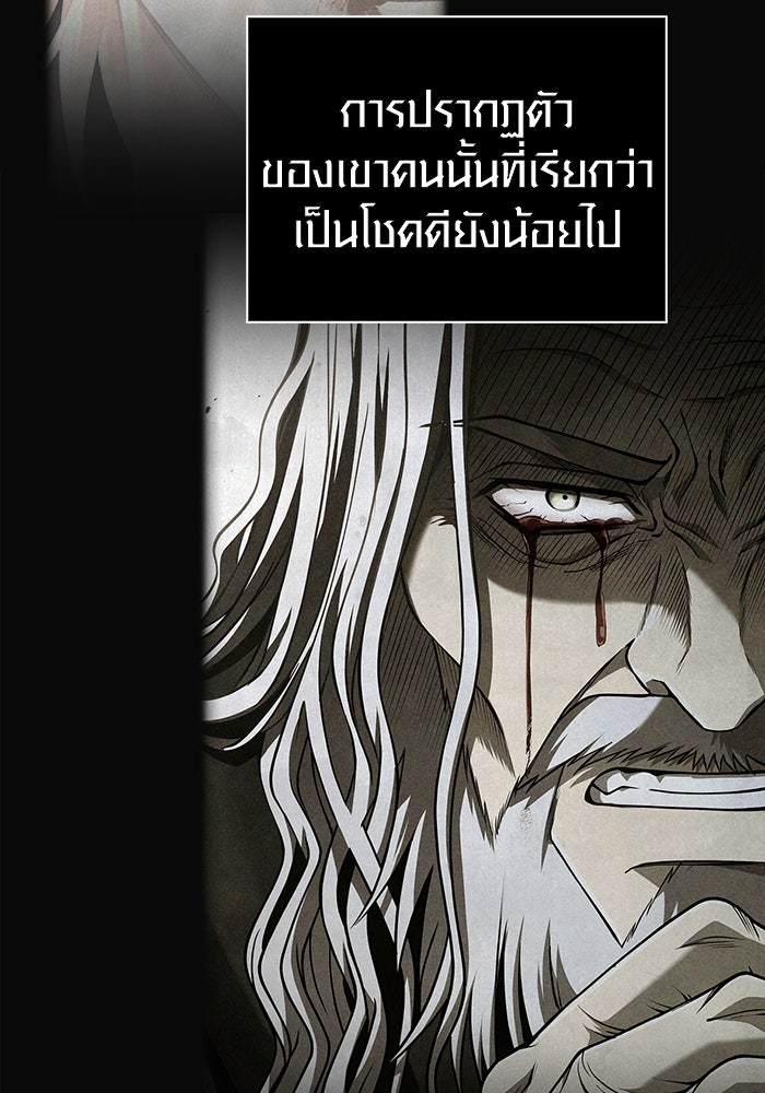 เอาชีวิตรอดในเกมฉบับคนเถื่อน - หน้า 38