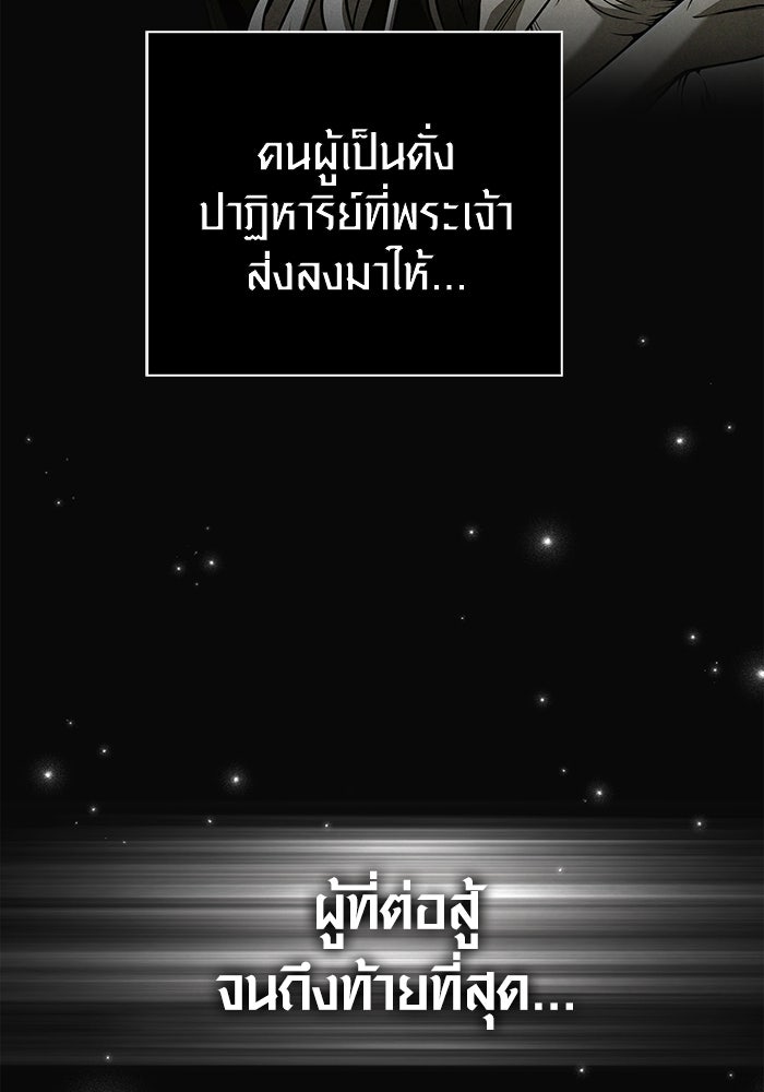 เอาชีวิตรอดในเกมฉบับคนเถื่อน - หน้า 39