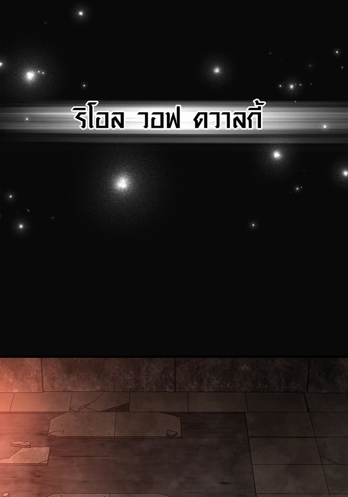 เอาชีวิตรอดในเกมฉบับคนเถื่อน - หน้า 42