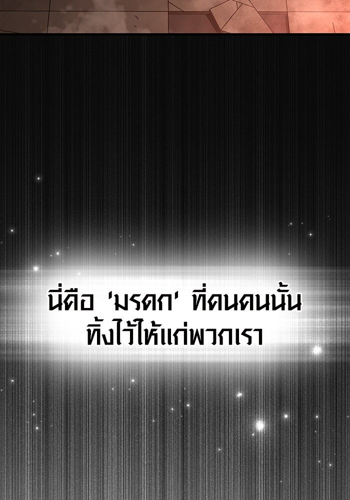 เอาชีวิตรอดในเกมฉบับคนเถื่อน - หน้า 44