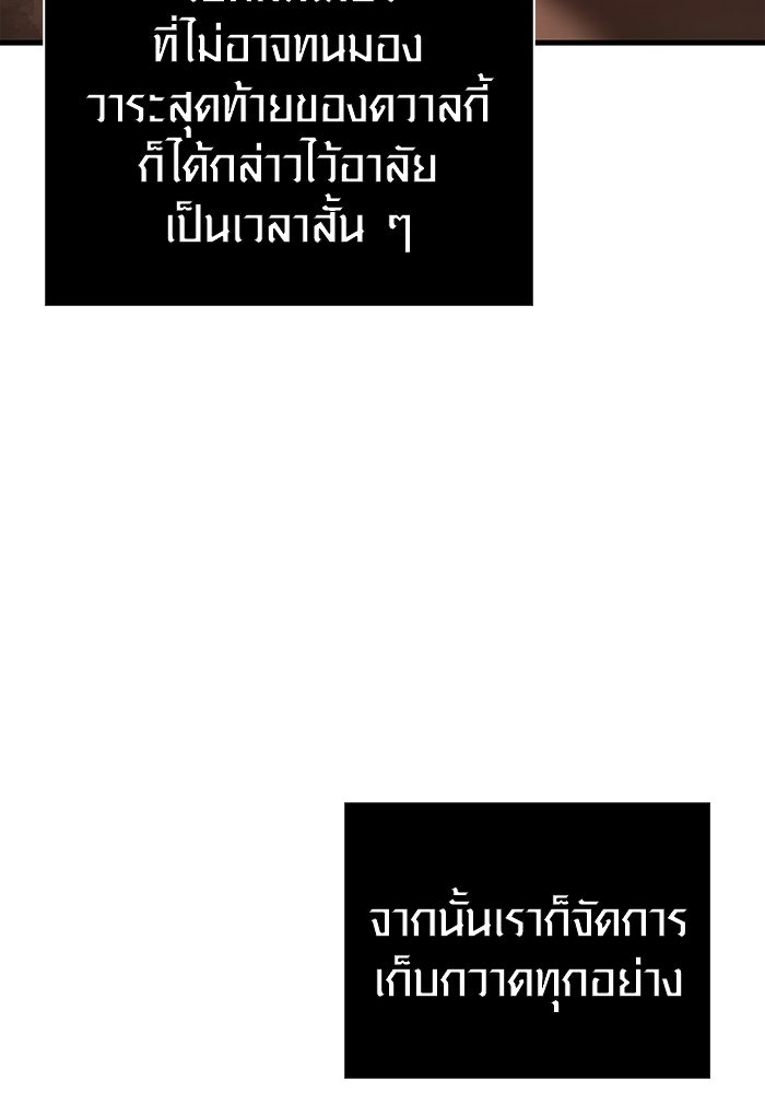 เอาชีวิตรอดในเกมฉบับคนเถื่อน - หน้า 48
