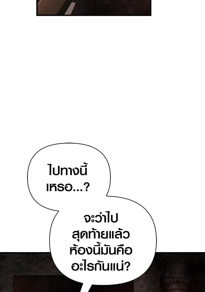 เอาชีวิตรอดในเกมฉบับคนเถื่อน - หน้า 50