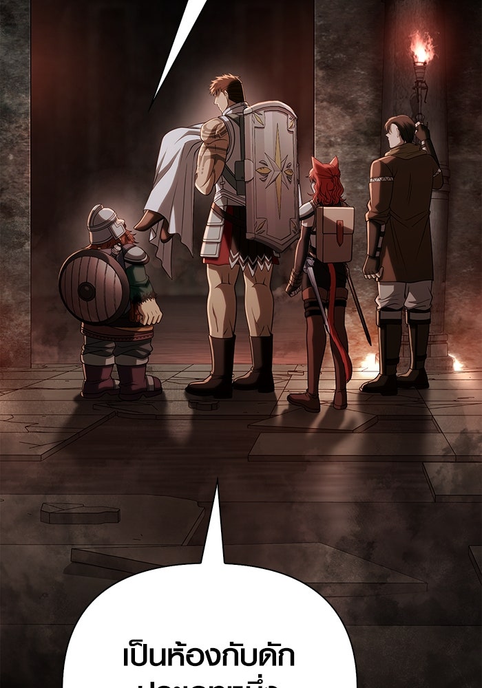 เอาชีวิตรอดในเกมฉบับคนเถื่อน - หน้า 51