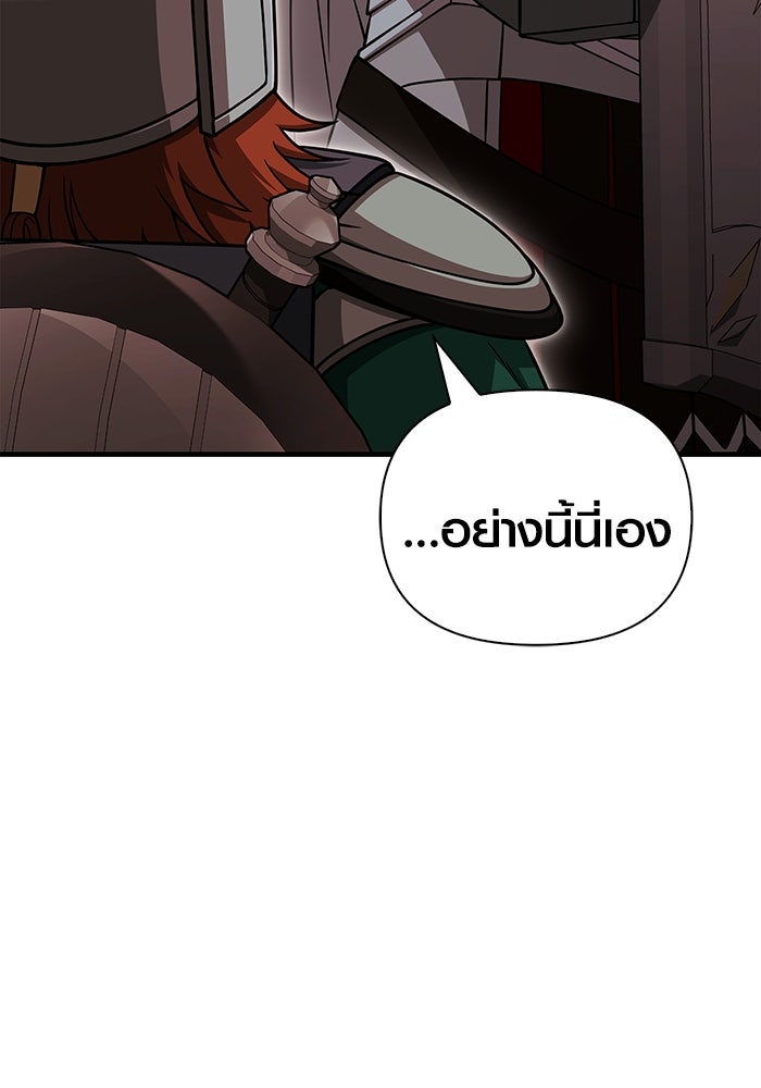 เอาชีวิตรอดในเกมฉบับคนเถื่อน - หน้า 54