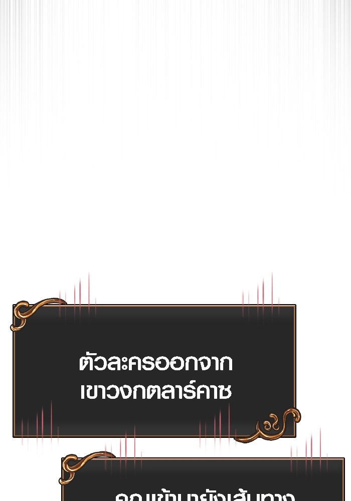 เอาชีวิตรอดในเกมฉบับคนเถื่อน - หน้า 59