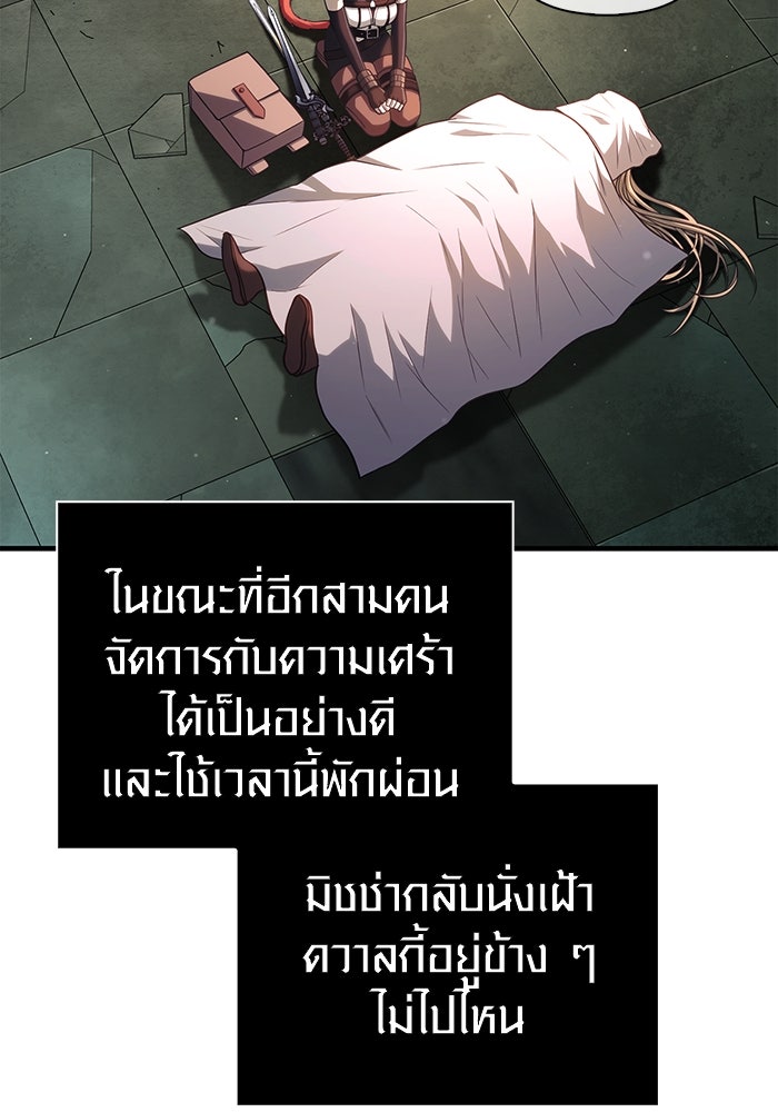 เอาชีวิตรอดในเกมฉบับคนเถื่อน - หน้า 62