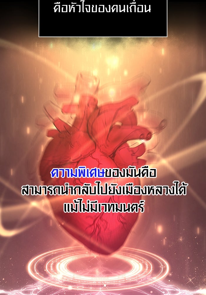 เอาชีวิตรอดในเกมฉบับคนเถื่อน - หน้า 68