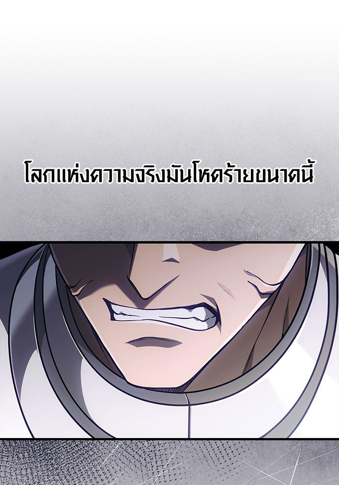 เอาชีวิตรอดในเกมฉบับคนเถื่อน - หน้า 70
