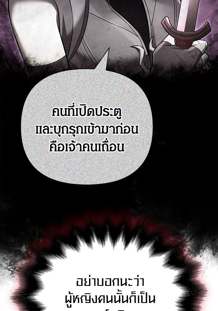 เอาชีวิตรอดในเกมฉบับคนเถื่อน - หน้า 81