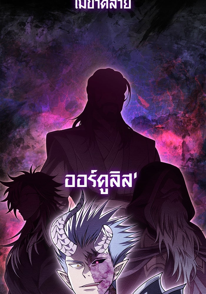 เอาชีวิตรอดในเกมฉบับคนเถื่อน - หน้า 85