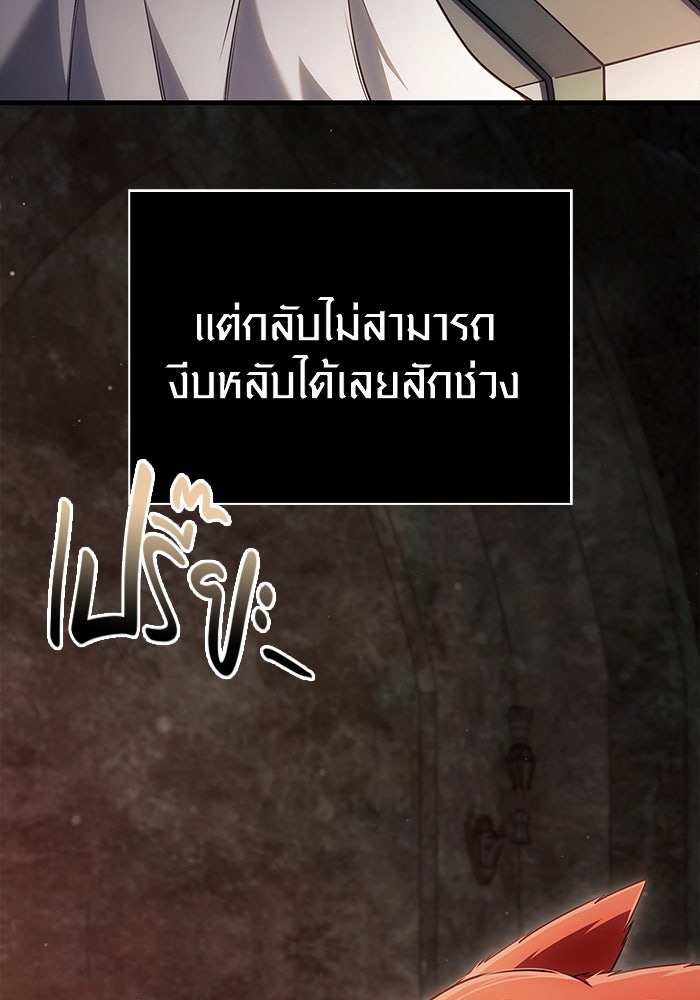 เอาชีวิตรอดในเกมฉบับคนเถื่อน - หน้า 97