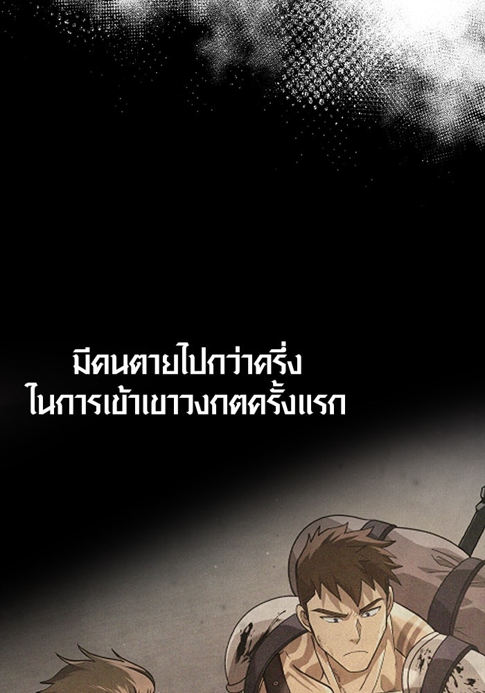 เอาชีวิตรอดในเกมฉบับคนเถื่อน - หน้า 114