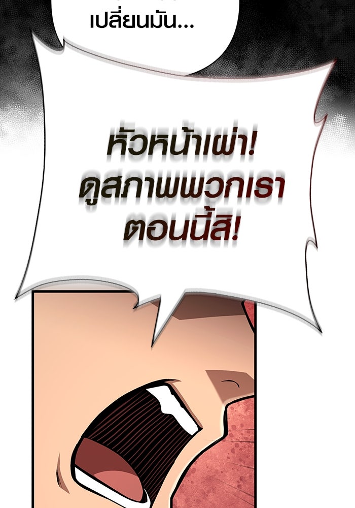 เอาชีวิตรอดในเกมฉบับคนเถื่อน - หน้า 136