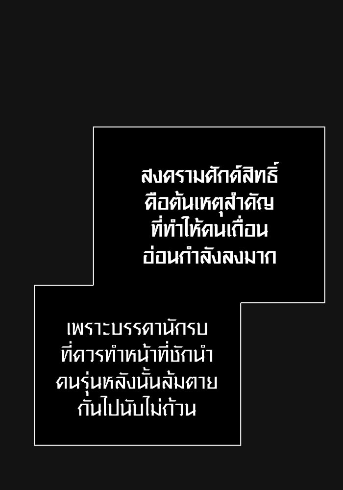 เอาชีวิตรอดในเกมฉบับคนเถื่อน - หน้า 191