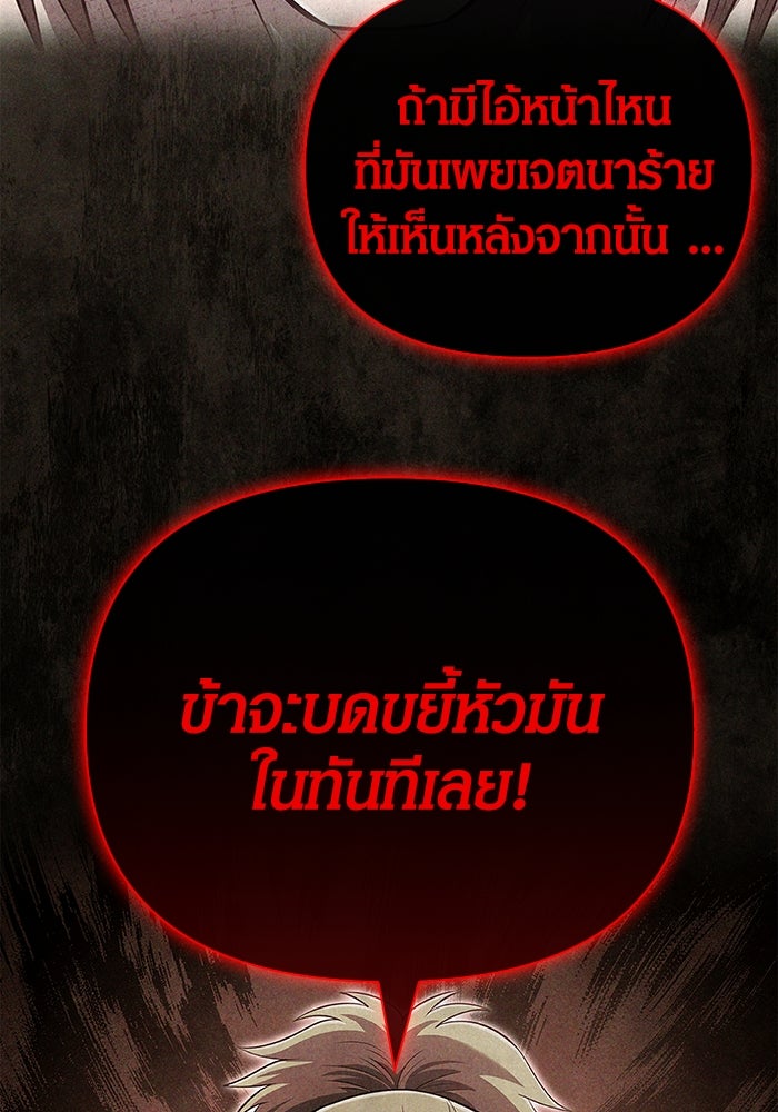 เอาชีวิตรอดในเกมฉบับคนเถื่อน - หน้า 62
