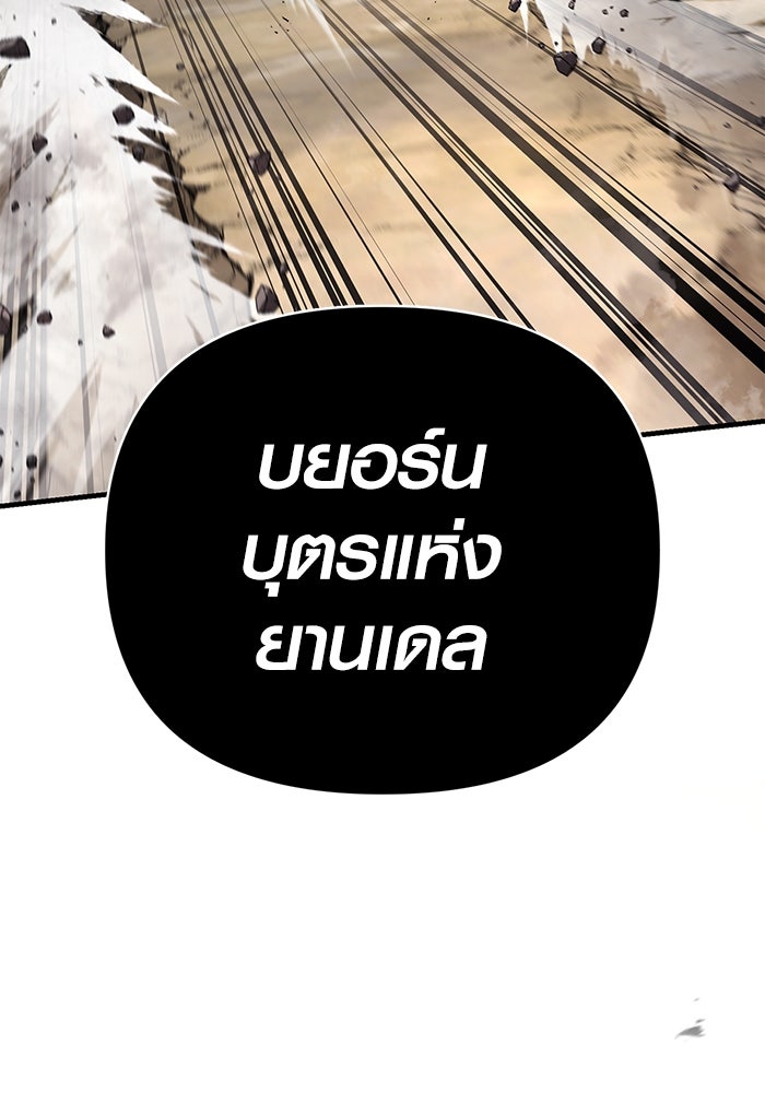 เอาชีวิตรอดในเกมฉบับคนเถื่อน - หน้า 98