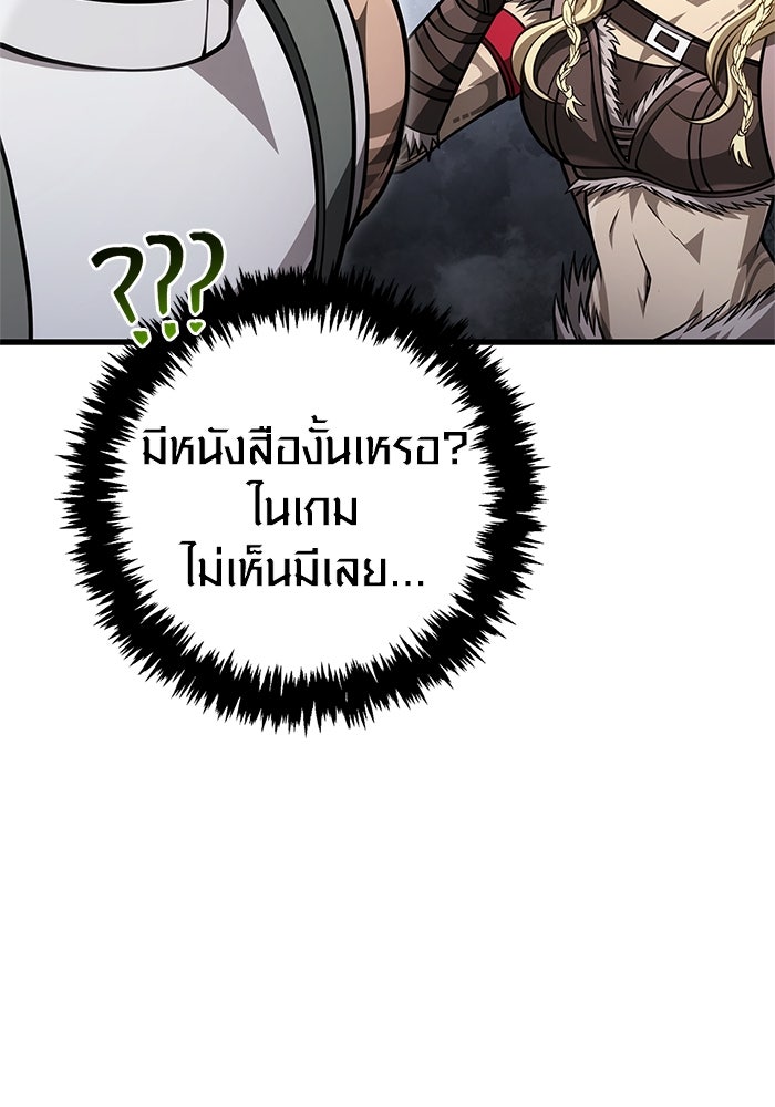 เอาชีวิตรอดในเกมฉบับคนเถื่อน - หน้า 116