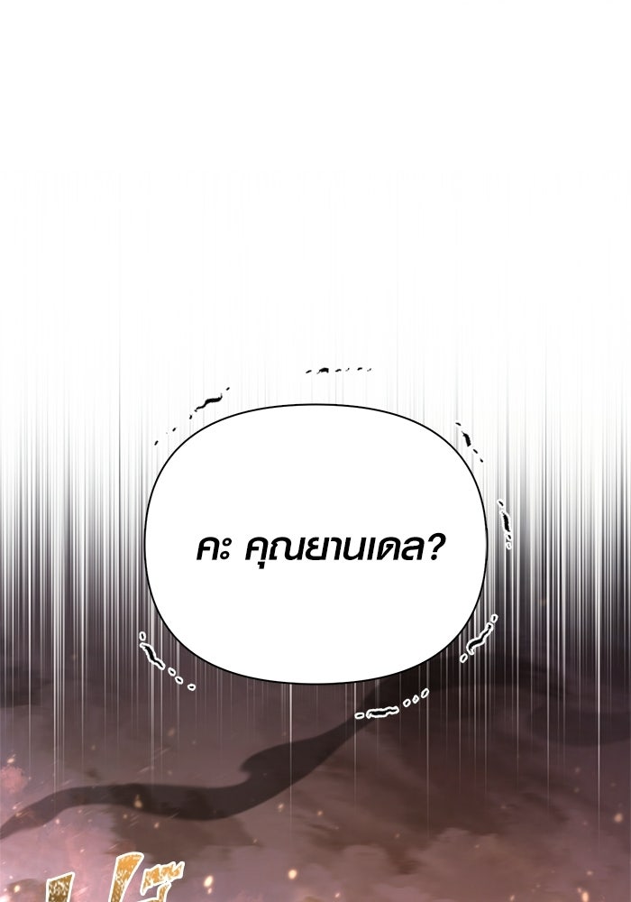เอาชีวิตรอดในเกมฉบับคนเถื่อน - หน้า 115