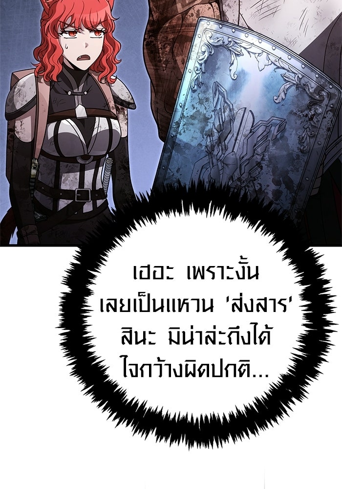 เอาชีวิตรอดในเกมฉบับคนเถื่อน - หน้า 170