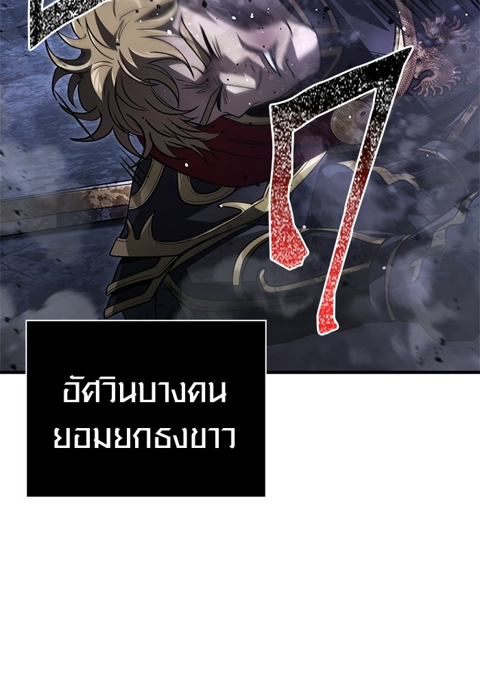 เอาชีวิตรอดในเกมฉบับคนเถื่อน - หน้า 136