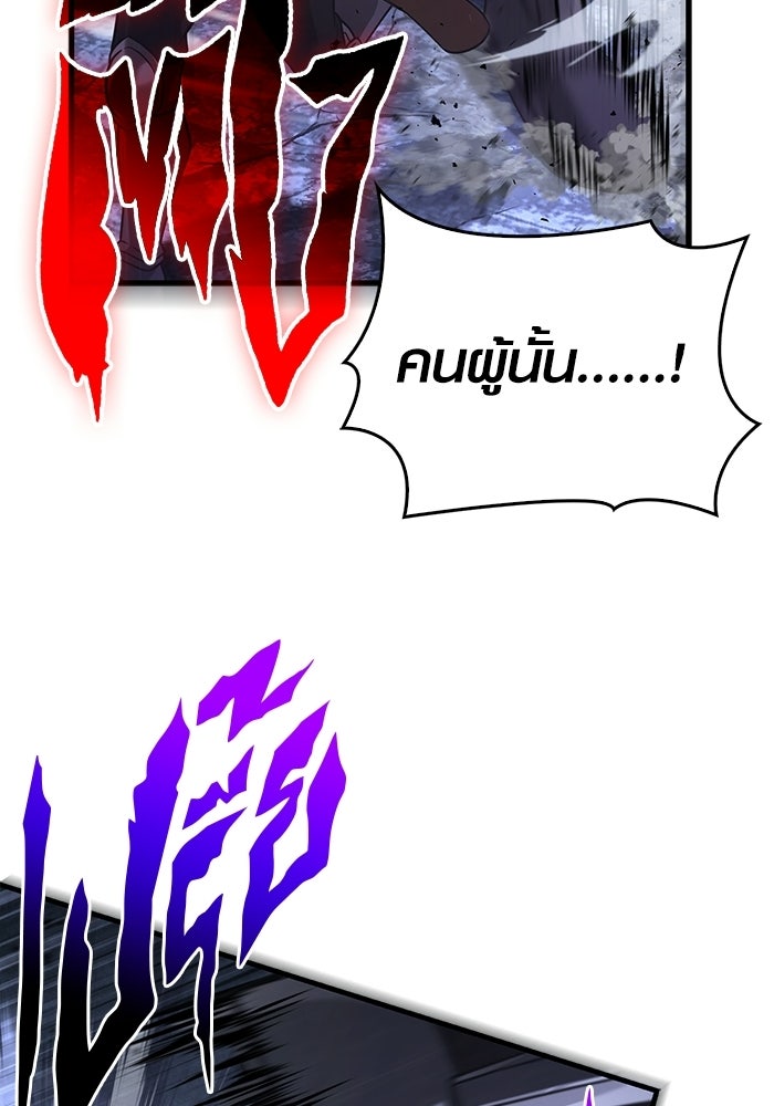 เอาชีวิตรอดในเกมฉบับคนเถื่อน - หน้า 149