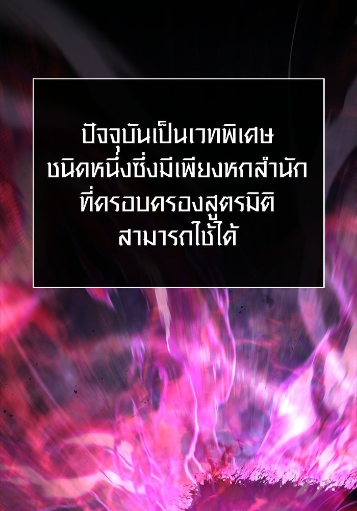 เอาชีวิตรอดในเกมฉบับคนเถื่อน - หน้า 2