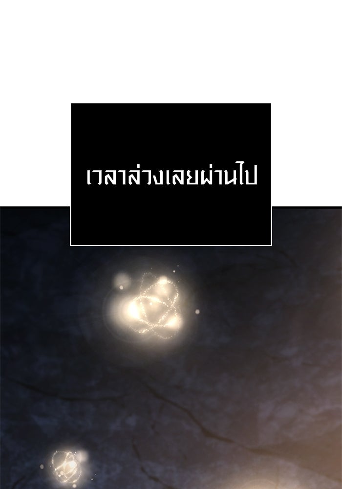 เอาชีวิตรอดในเกมฉบับคนเถื่อน - หน้า 32