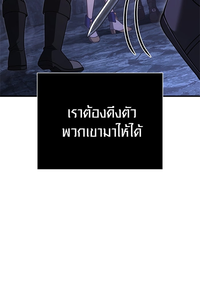 เอาชีวิตรอดในเกมฉบับคนเถื่อน - หน้า 71