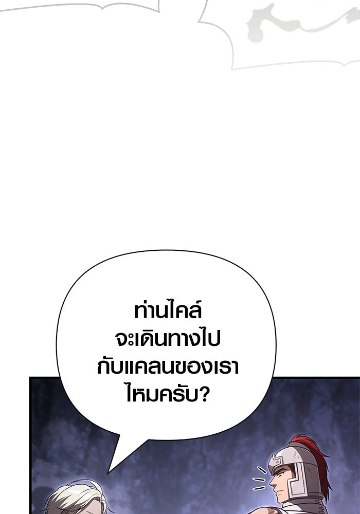 เอาชีวิตรอดในเกมฉบับคนเถื่อน - หน้า 116