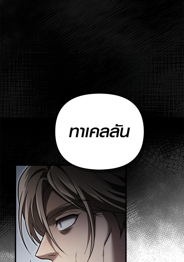 เอาชีวิตรอดในเกมฉบับคนเถื่อน - หน้า 166