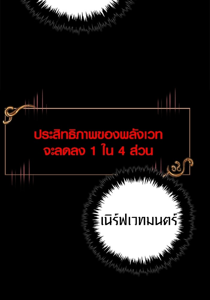 เอาชีวิตรอดในเกมฉบับคนเถื่อน - หน้า 116