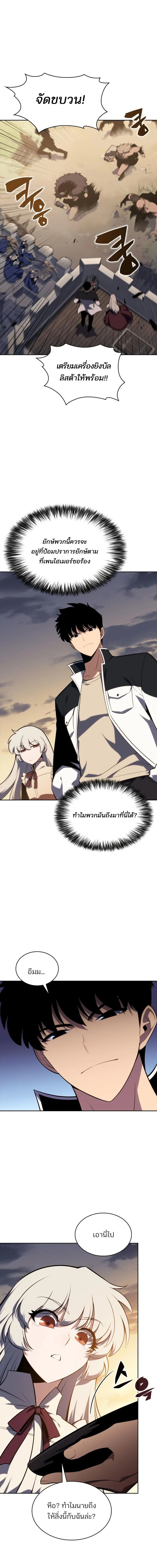 Solo Max-Level Newbie - ผู้เล่นหน้าใหม่เลเวลแมกซ์ - หน้า 11