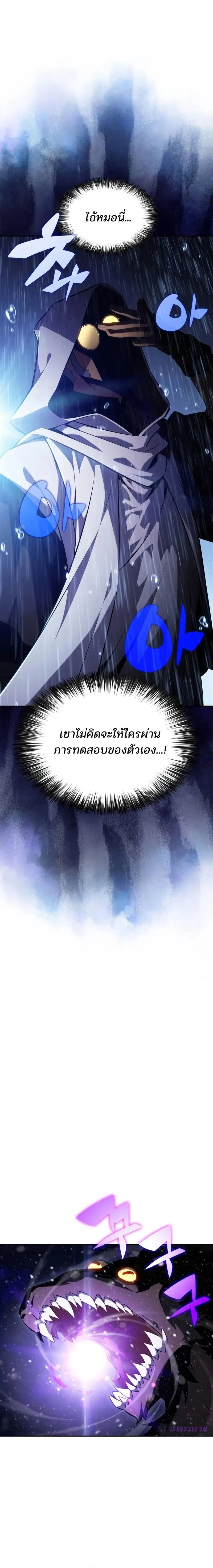 Solo Max-Level Newbie - ผู้เล่นหน้าใหม่เลเวลแมกซ์ - หน้า 12