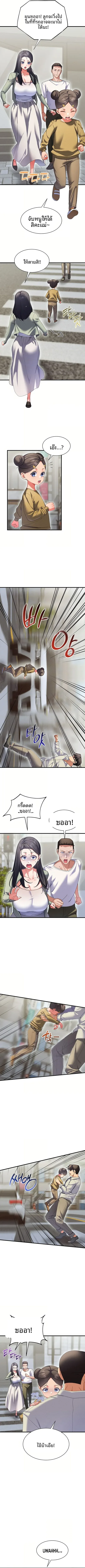 New Town Massage - หน้า 2