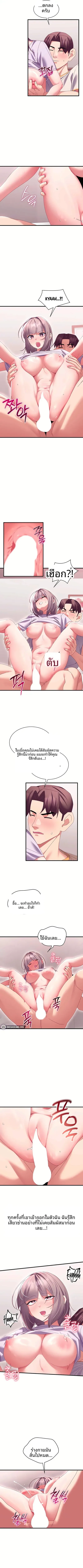 New Town Massage - หน้า 3