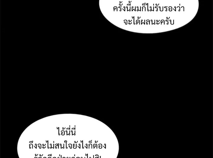 A Business Proposal - หน้า 8