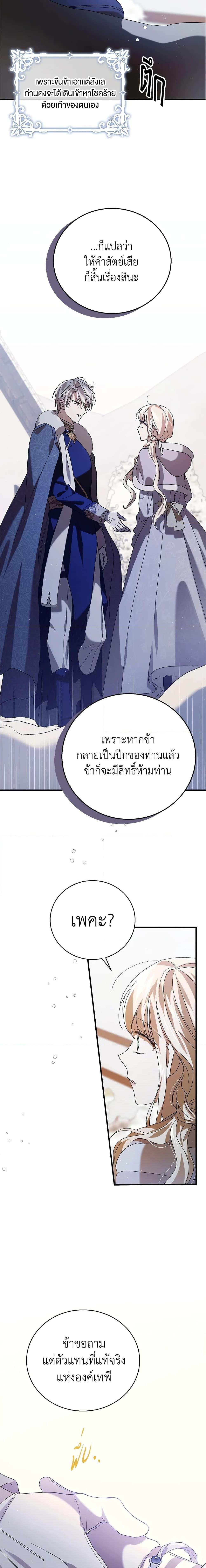 A Way to Protect the Lovable You วิธีปกป้องเธอผู้แสนดี - หน้า 15