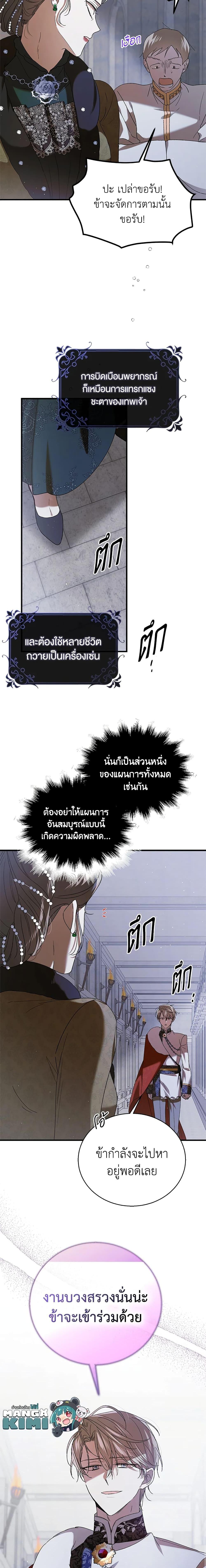 A Way to Protect the Lovable You วิธีปกป้องเธอผู้แสนดี - หน้า 2