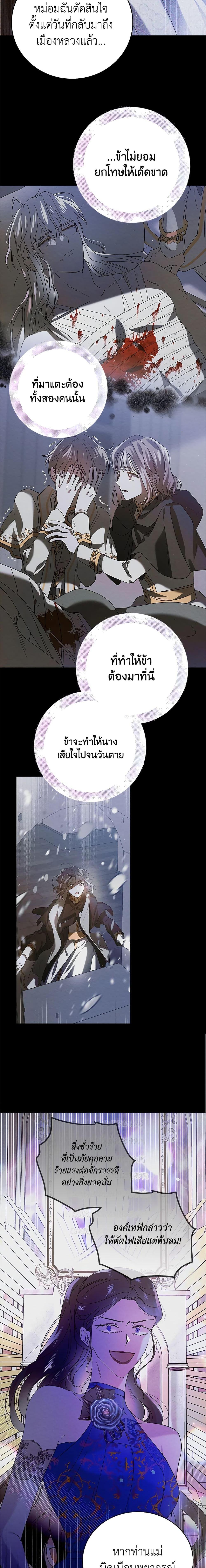 A Way to Protect the Lovable You วิธีปกป้องเธอผู้แสนดี - หน้า 9
