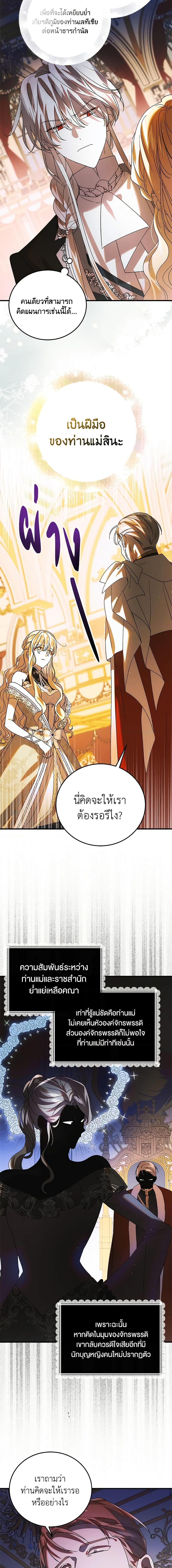 A Way to Protect the Lovable You วิธีปกป้องเธอผู้แสนดี - หน้า 2