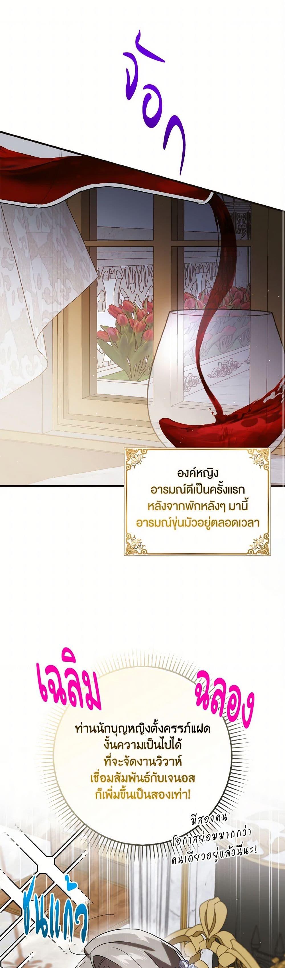 A Way to Protect the Lovable You วิธีปกป้องเธอผู้แสนดี - หน้า 2