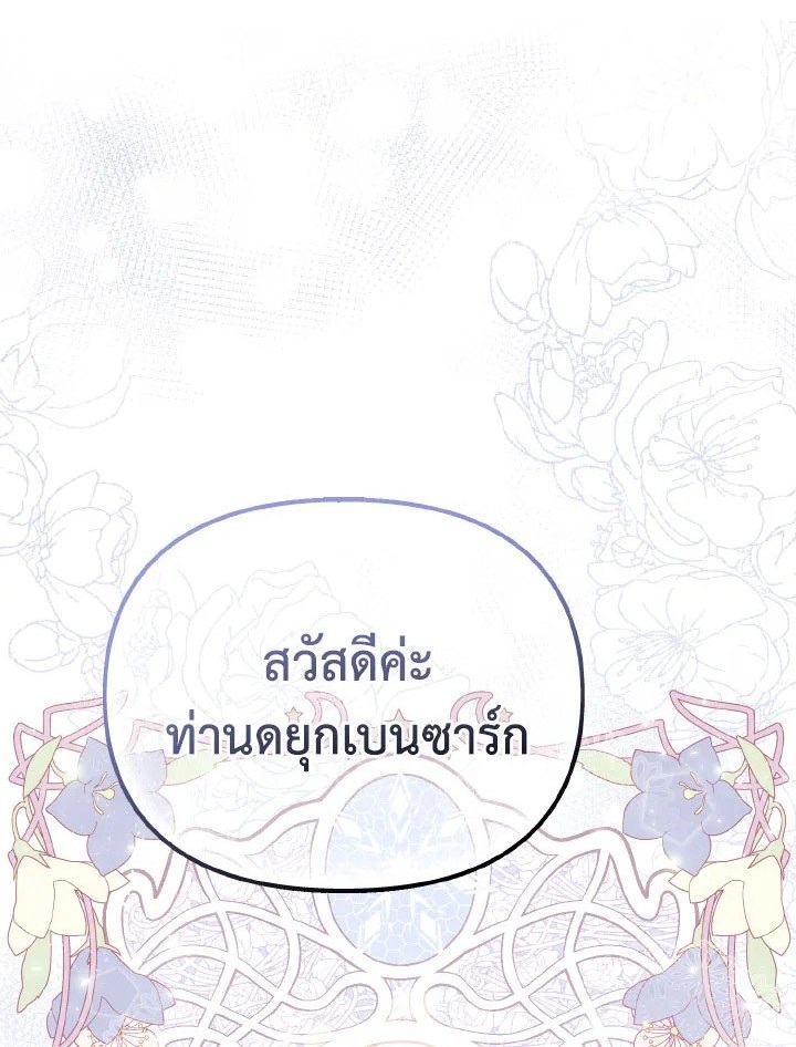 Adeline’s Deep Night ห้วงราตรีของอเดอลีน - หน้า 1