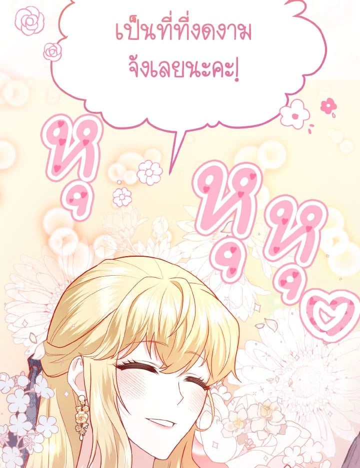 Adeline’s Deep Night ห้วงราตรีของอเดอลีน - หน้า 106