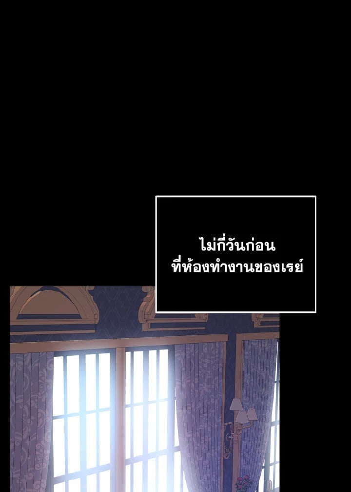 Adeline’s Deep Night ห้วงราตรีของอเดอลีน - หน้า 18
