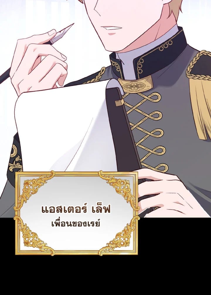 Adeline’s Deep Night ห้วงราตรีของอเดอลีน - หน้า 21