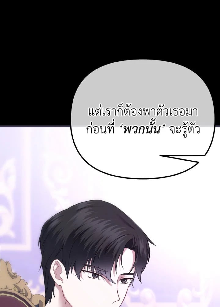 Adeline’s Deep Night ห้วงราตรีของอเดอลีน - หน้า 24