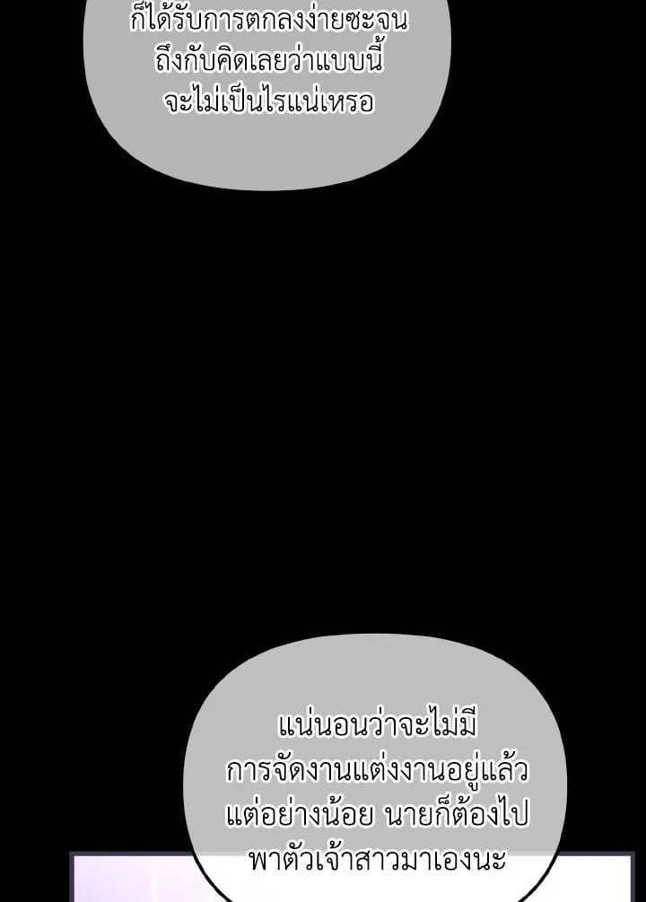 Adeline’s Deep Night ห้วงราตรีของอเดอลีน - หน้า 27