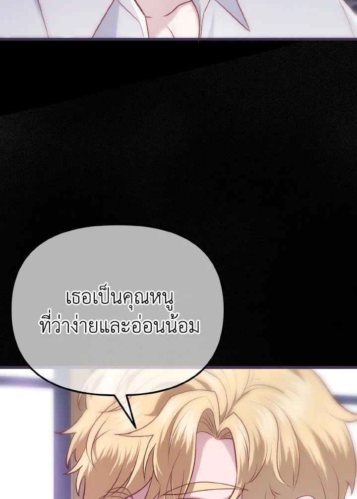 Adeline’s Deep Night ห้วงราตรีของอเดอลีน - หน้า 30