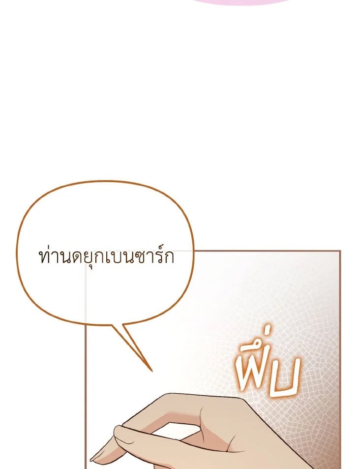 Adeline’s Deep Night ห้วงราตรีของอเดอลีน - หน้า 4